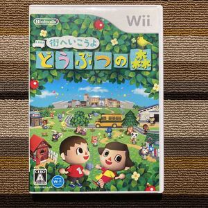 Wii 街へいこうよどうぶつの森