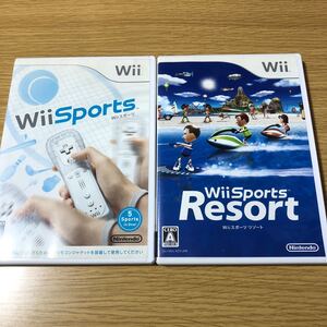 WiiスポーツとWiiスポーツリゾート