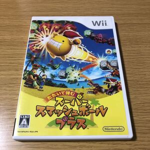 たたいて弾む スーパースマッシュボールプラス Wii