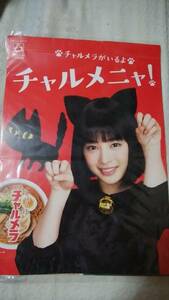 Hirose Saku Chalmera Red Not for sale Posters Meira Natsuna