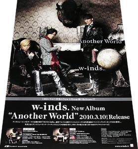 w-inds. 『Another World』 CD告知ポスター 非売品●未使用