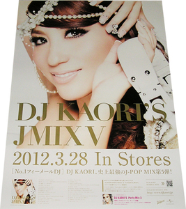 DJ KAORI DJ KAORI’S JMIX V CD告知ポスター 非売品●未使用