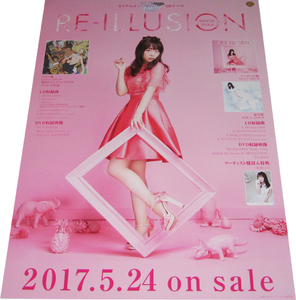 ....[RE-ILLUSION] CD notification poster not for sale * unused 