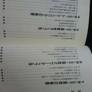 強くなる空手55の秘密 これが上達へのキーポイントだ！ 筋肉パワーアップ法 柔軟性 トレーニング パンチ 蹴り 食事法 スタミナ の画像2