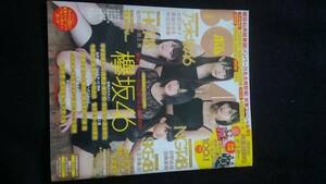 ボム　2017年2月号　欅坂46 両面超BIGポスター付き　平手友梨花　小池美波　原田葵　渡辺梨加　渡邉理佐　乃木坂46 HKT48 足立梨花　NGT48