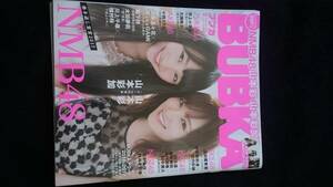 ブブカ　2017年2月号　NMB48 山本彩　山本彩加 付録　特製ポストカード付き　HKT48 兒玉遥　朝長美桜　NGT48 萩野由佳　乃木坂46 即決