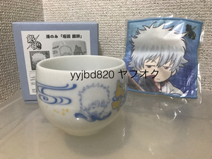 [ prompt decision * free shipping ] Gintama silver hour hot water only ( teacup sauce attaching )*3