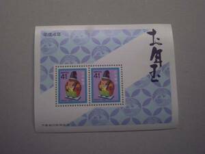 【未使用】年賀切手　平成４年用　小型シート　１枚