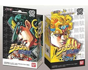 ◆ジョジョの奇妙な冒険 アドベンチャーバトルカード ABC 第2弾 構築済みスターターボックス2種セット オラオラデッキ／無駄無駄デッキ