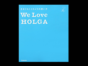 ■ きまぐれトイカメラの使い方 We Love HOLGA ■