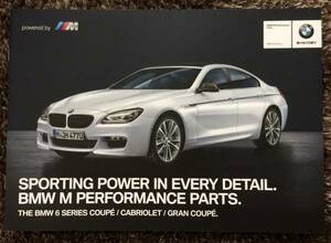 BMW F13 F12 F06 6 series M PERFORMANCE catalog including carriage 