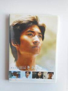 塩屋俊 監督　★きみに届く声★　出演：眞木大輔, 杉本哲太, 戸田菜穂, 寺島咲, 西岡徳馬