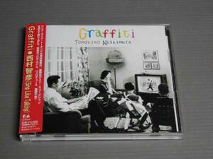 西村智彦（Sing Like Talking）/Graffiti★帯付きCD