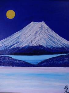 ≪国美協≫TOMOYUKI・友之、『月と富士山』、油彩画、F20号：72,7×60,6cm、油絵一点物、新品高級油彩額付、直筆サイン・真作保証付