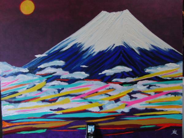 ≪国美協≫TOMOYUKI･友之, 『月と富士山』, F30号:90, 9×72, 7cm, 油絵一点物, 新品高級油彩額付, 直筆サイン･真作保証付, 絵画, 油彩, 自然, 風景画