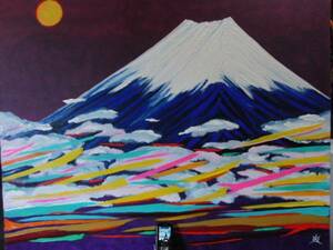 ≪国美協≫TOMOYUKI・友之、『月と富士山』、F30号：90,9×72,7cm、油絵一点物、新品高級油彩額付、直筆サイン・真作保証付