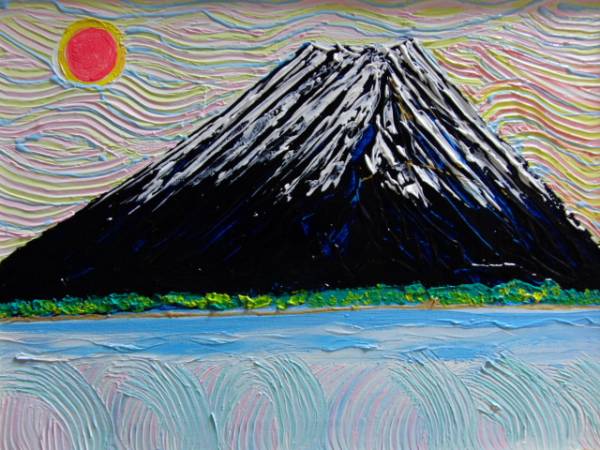 ≪国美協≫TOMOYUKI･友之, 『波･富士山』, 油彩画, F6号:40, 9×31, 8cm, 油絵一点物, 新品高級油彩額付, 直筆サイン･真作保証付, 絵画, 油彩, 自然, 風景画