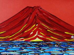 Art hand Auction Asociación Nacional de Arte TOMOYUKI Tomoyuki, El mar y el Fuji rojo, Pintura al óleo, F6: 40, 9×31, 8cm, Pintura al óleo única en su tipo., Nueva pintura al óleo de alta calidad con marco., Autografiado y garantizado como auténtico., Cuadro, Pintura al óleo, Naturaleza, Pintura de paisaje