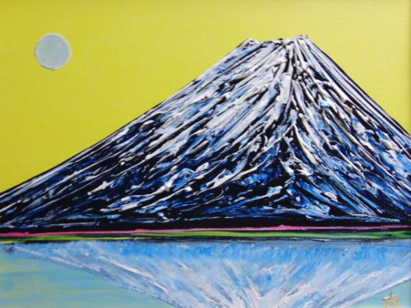 Association nationale des arts TOMOYUKI Tomoyuki, Fuji inversé - Mont Fuji, Peinture à l'huile, F6:40, 9×31, 8 cm, Peinture à l'huile unique en son genre, Nouvelle peinture à l'huile de haute qualité avec cadre, Dédicacé et garanti authentique, Peinture, Peinture à l'huile, Nature, Peinture de paysage