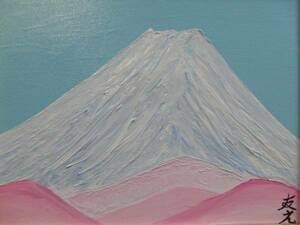 ≪国美協≫TOMOYUKI・友之、『雪の富士山』、油彩画、F3号：27,3cm×22,0cm、油絵一点物、新品高級油彩額付、直筆サイン・真作保証付