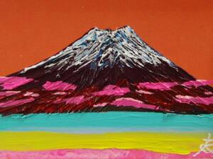 Art hand Auction ≪国美協≫TOMOYUKI･友之, 『富士山』, 油彩画, SM号:22, 7cm×15, 8cm, 油絵一点物, 新品高級油彩額付, 直筆サイン･真作保証付, 絵画, 油彩, 自然, 風景画