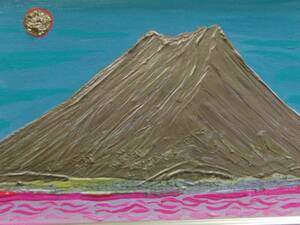 Art hand Auction ≪国美協≫友之, 『黄金富士山』, 豪華金箔, 油彩画, SM号:22, 7cm×15, 8cm, 油絵一点物, 新品高級油彩額付, 直筆サイン･真作保証付, 絵画, 油彩, 自然, 風景画