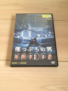 崖っぷちの男　レンタル落ち DVD