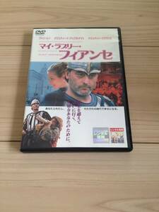 マイ・ラブリー・フィアンセ　ジャン・レノ　レンタル落ち DVD