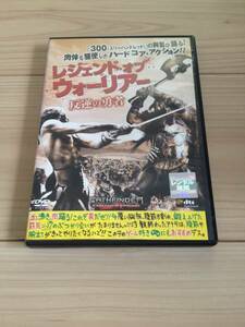 レジェンド・オブ・ウォーリアー 反逆の勇者 　レンタル落ち DVD