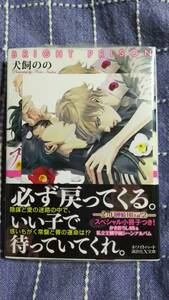 入手困難？書店特典イラストカード１枚封入・新品・未開封★ブライド・プリズン　学園の穢れた純情★犬飼のの・彩/Ｘ文庫ホワイトハート