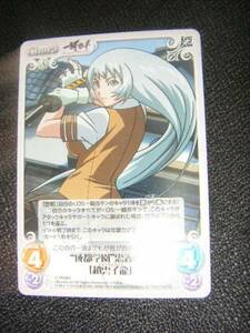 Chaos TCG IT-PR002 成都学園忠義の心「趙雲子龍」