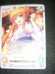 Chaos TCG AW-PR004 幻の掘出夏祭り「春木 麗」