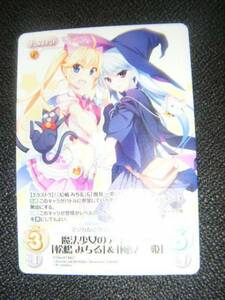 Chaos TCG GRm-PR002 魔法少女のユニット「松嶋 みちる」＆「風見 一姫」