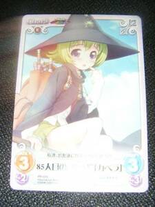 Chaos TCG PR-029 85人目の魔女「カペラ」