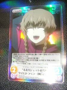 Chaos TCG NP-441 SC 未来ガジェット研究所タイムトラベラー「阿万音 鈴羽」