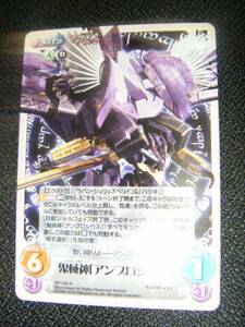 Chaos TCG NP-240 R 鬼械神「アンブロシウス」