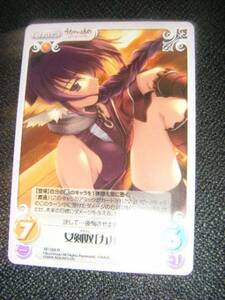 Chaos TCG AP-088 R 女剣奴「カルラ」