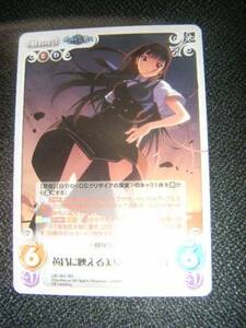 Chaos TCG GR-001 RR 黄昏に映える美女「榊 由美子」