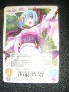 Chaos TCG DJ-024 R 伊達・リカ次郎・政宗「聖天使ジブリール」