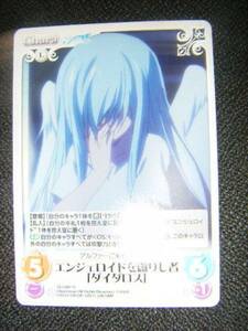 Chaos TCG SO-097 R エンジェロイドを創りし者「ダイダロス 」