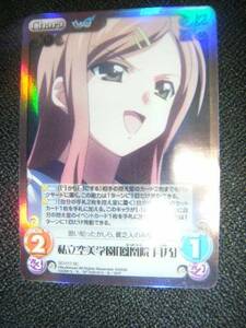 Chaos TCG SO-017 SC 私立空美学園「鳳凰院 月乃」