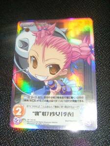 Chaos TCG SK-116 SC 魏怪力少女「季衣」