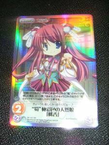 Chaos TCG SK-101 SR 蜀極彩色の天然娘「桃香」