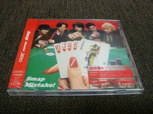 新品未開封!初回限定盤A!DVD付!SMAP『Mistake!/Battery』Music Videoとメイキングが8分収録!