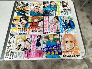 ★中古美品コミック本★著者：久保 ミツロウ★【アゲイン!!(KCデラックス 週刊少年マガジン)】全12巻セット★講談社★送料無料★