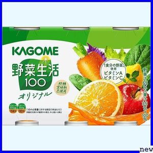 新品送料無料★ カゴメ ×5パック 190g×6缶 オリジナル 野菜生活100 100
