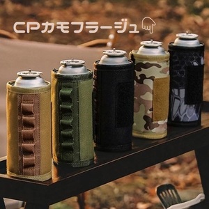 CB缶カバー(CPカモフラージュ)　CB缶ケース アースカラー　カモフラージュ