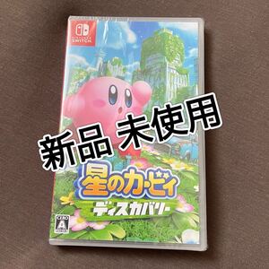ニンテンドースイッチ Switch 任天堂Switch スイッチ カービィ 星のカービィディスカバリー ソフト ニンテンドー