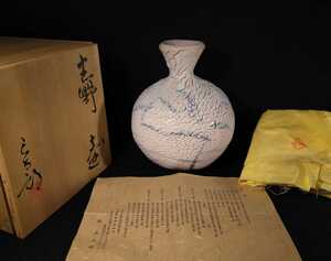 林正太郎 「志野壺」 18cm 壺 共箱 共布 茶道具 華道具 県無形文化財保持者 志野焼 bvtr-62k2167