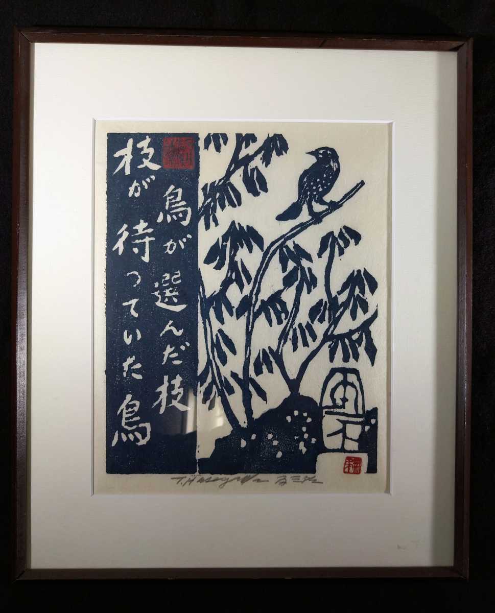 Yahoo!オークション -「長谷川富三郎」(美術品) の落札相場 Yahoo!オークション -「長谷川富三郎」(美術品) の落札相場